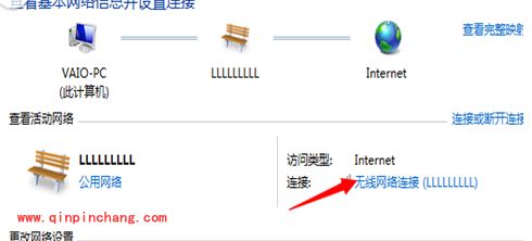 win7查看wifi密码的小技巧