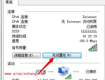 win7查看wifi密码的小技巧