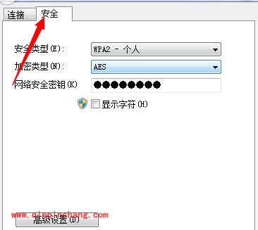 win7查看wifi密码的小技巧