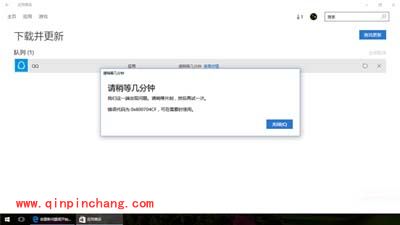 Win10应用商店显示0x800704CF错误代码是怎么回事?