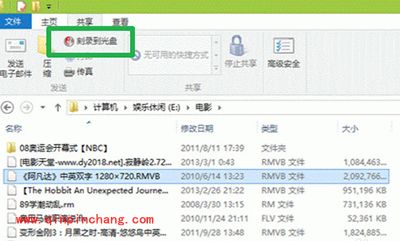 win8怎么刻录光盘