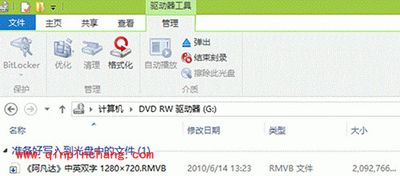 win8怎么刻录光盘