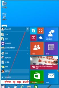 windows10五种使用方法汇总