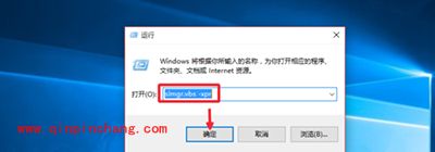 Win10专业版永久激活图文步骤