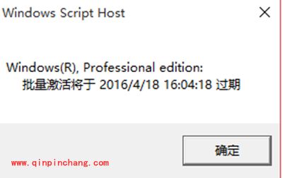 Win10专业版永久激活图文步骤