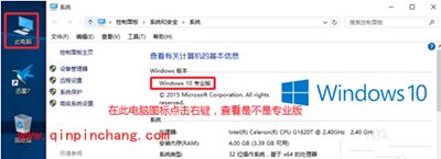 Win10专业版永久激活图文步骤