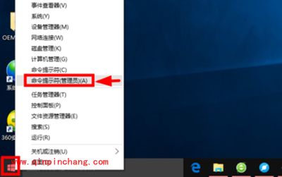 Win10专业版永久激活图文步骤