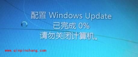 win7提示“配置windows请勿关机”5种解决方法