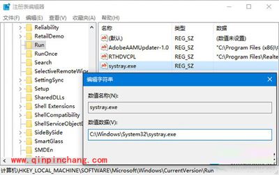 win10系统音量图标不显示怎么办？