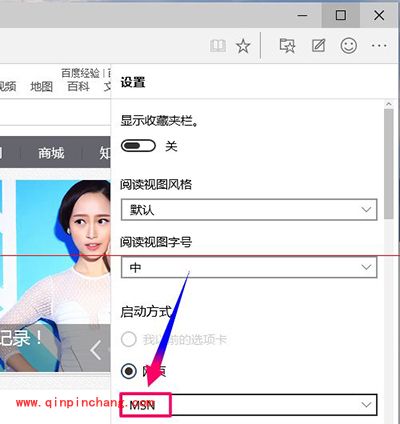 win10浏览器Microsoft Edge设置图文教程