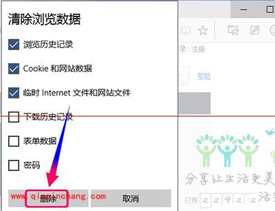 win10浏览器Microsoft Edge设置图文教程