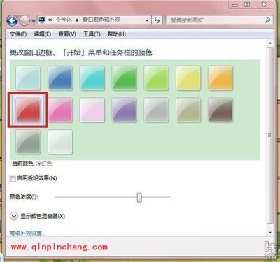 win7系统任务栏颜色怎么修改?