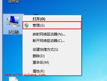 win7系统快速删除文件的好妙招
