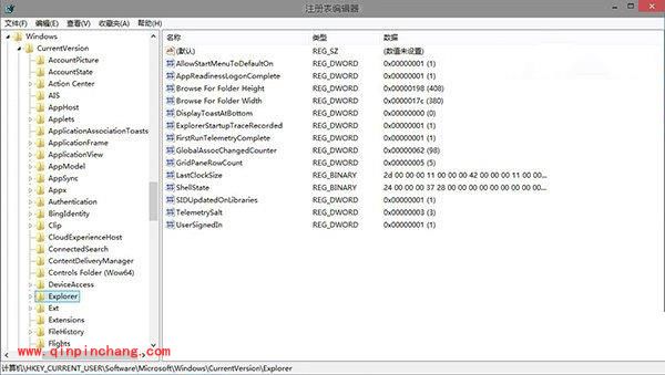 win10通知信息位置修改技巧
