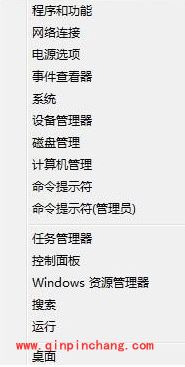 win8技巧分享：找回开始按钮的两招