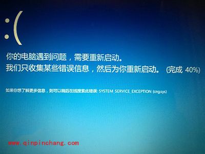 Win10蓝屏错误0x0000003B怎么办