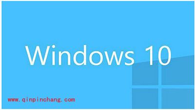 Win10正式版7个版本的区别