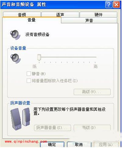 WinXP电脑没有音频设备无法播放声音解放方法