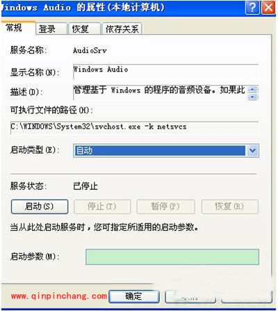 WinXP电脑没有音频设备无法播放声音解放方法