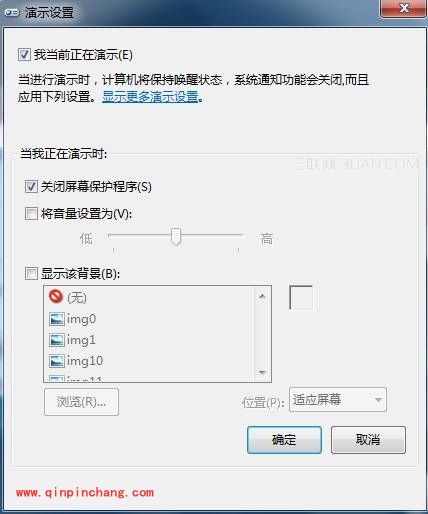 Win7/8系统笔记本困了，怎么让它自动屏保