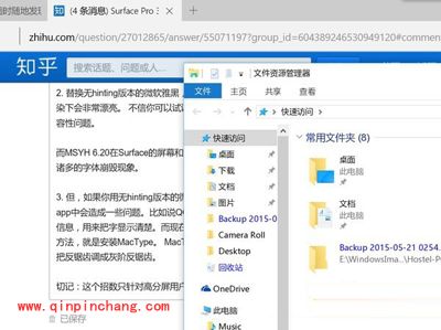 Win10系统Edge浏览器字体模糊的解决方法
