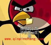 xp主题安装教程