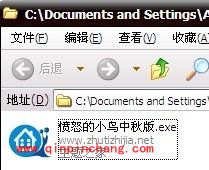 xp主题安装教程