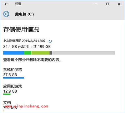 win10那些你不知道的功能汇总