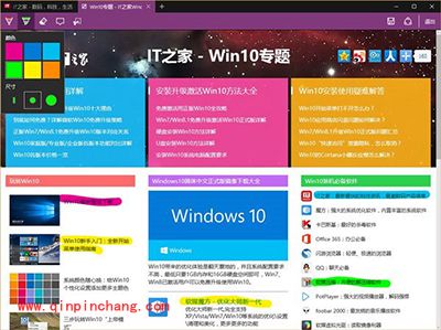 win10那些你不知道的功能汇总