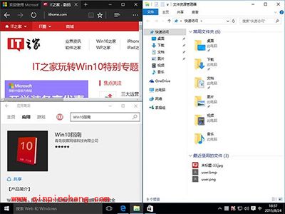 win10那些你不知道的功能汇总