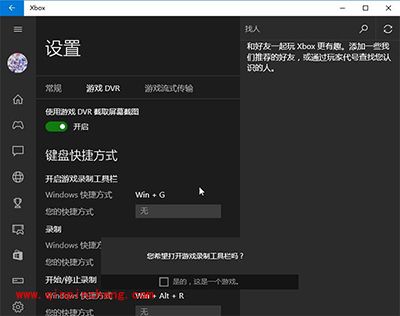 win10那些你不知道的功能汇总