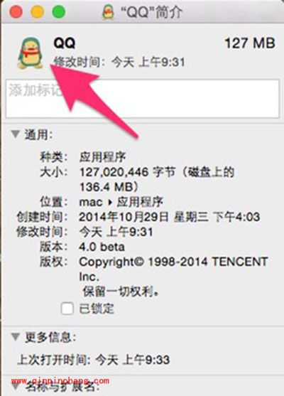 Mac系统文件图标怎么替换