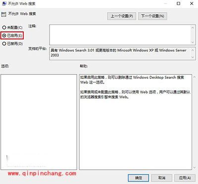 解决Win10 Cortana反应慢小技巧