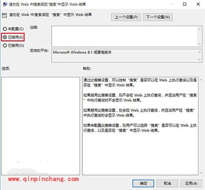 解决Win10 Cortana反应慢小技巧