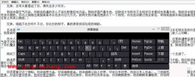 稻草人便民工具：屏幕键盘的使用方法