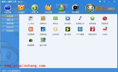 稻草人便民工具：屏幕键盘的使用方法