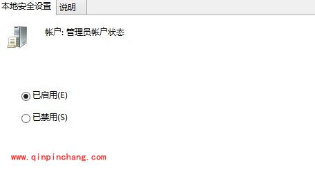 win7系统快速禁用管理员账户的妙招