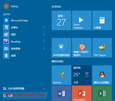 Win10系统怎么设置游客账户