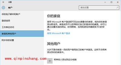 Win10系统怎么设置游客账户