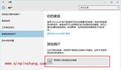Win10系统怎么设置游客账户