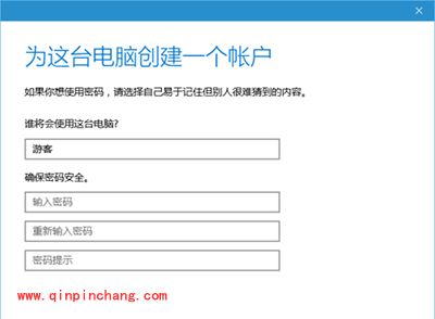 Win10系统怎么设置游客账户