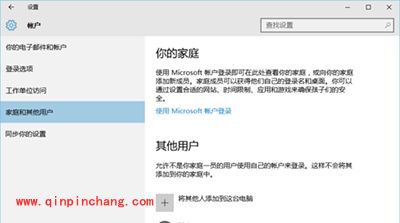 Win10系统怎么设置游客账户