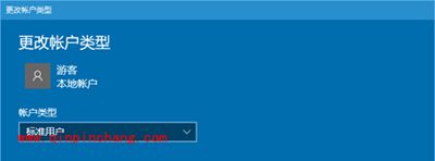 Win10系统怎么设置游客账户