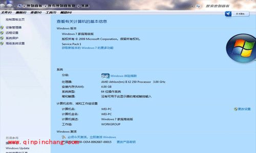 小马win7激活工具怎么用？