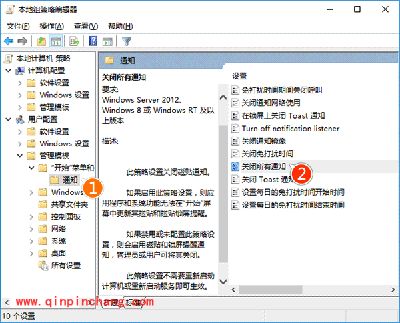 如何一次性关闭Win10磁贴通知