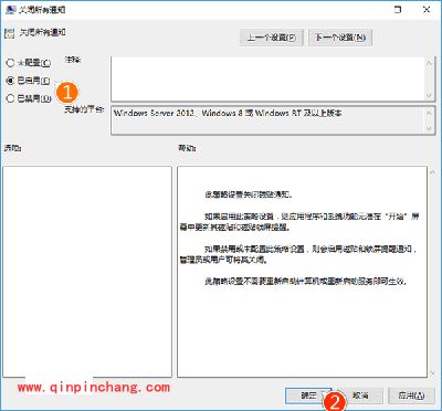 如何一次性关闭Win10磁贴通知