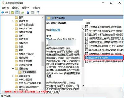 Win10怎么禁用U盘?Win10禁用U盘方法