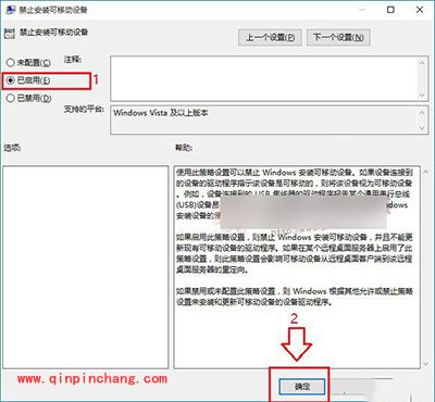 Win10怎么禁用U盘?Win10禁用U盘方法
