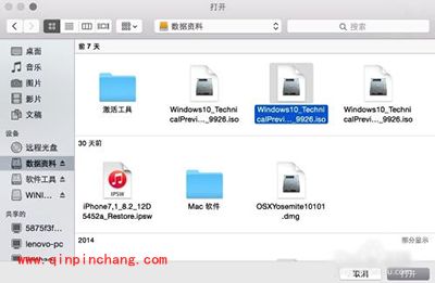 苹果Mac安装Win10图文教程