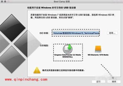 苹果Mac安装Win10图文教程